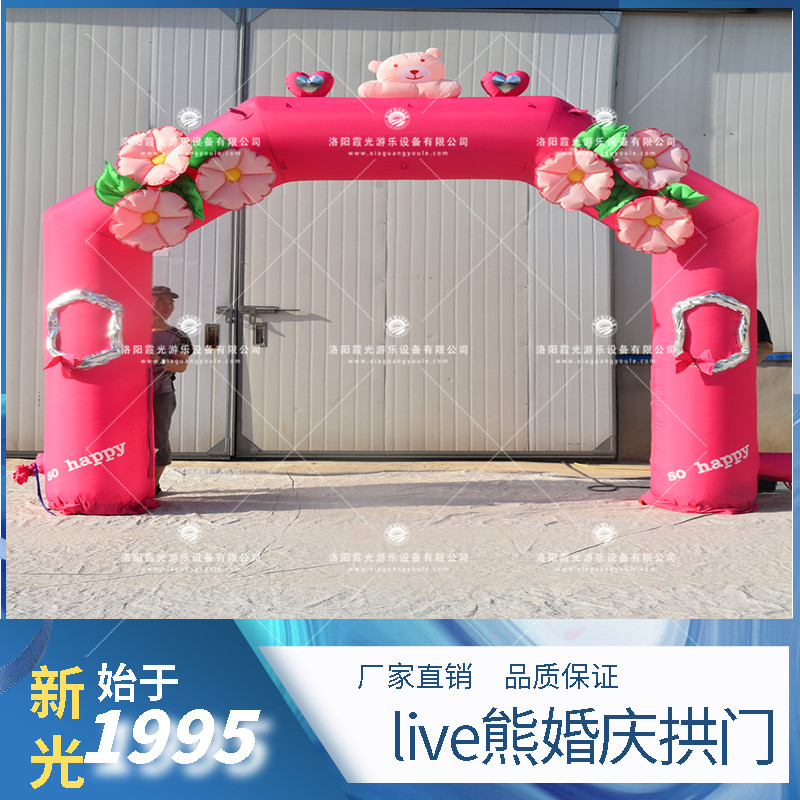 遵义lve熊婚庆拱门 